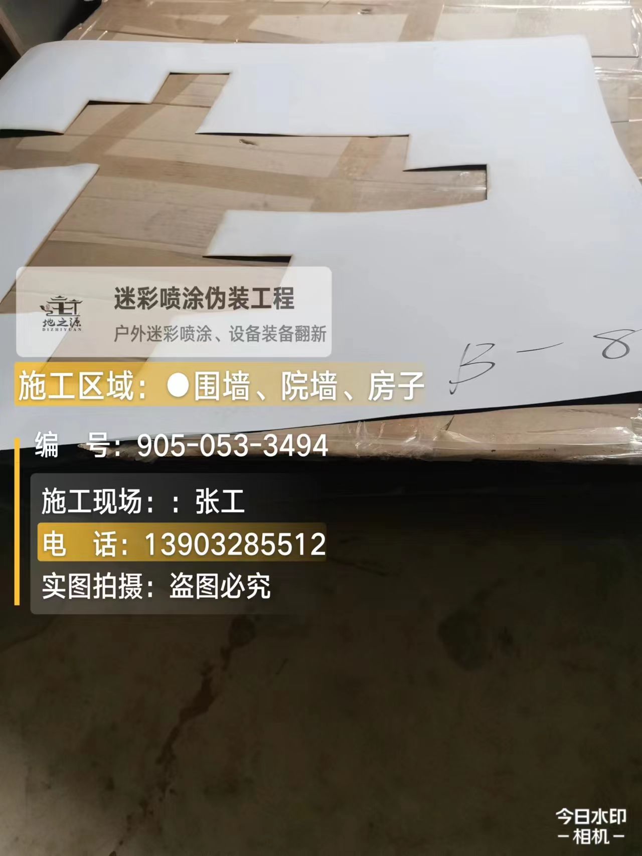 巴中外墙迷彩喷涂的核心是抗碱耐候