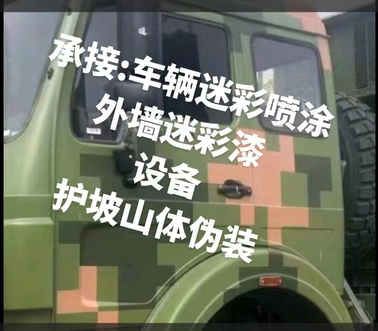 巴中推荐一些外墙迷彩漆施工注意事项的视频教程